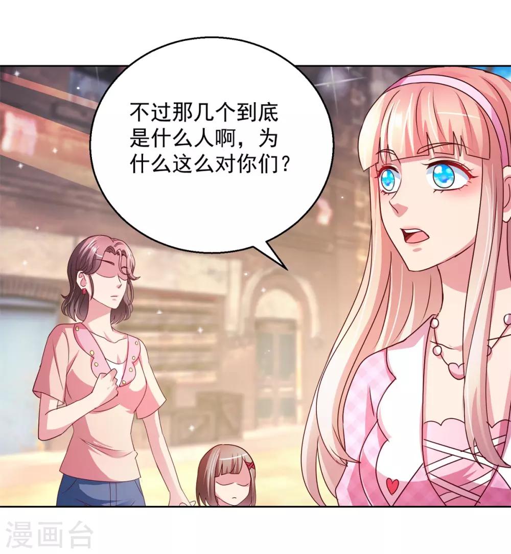 第144话 凄苦母女-第144话