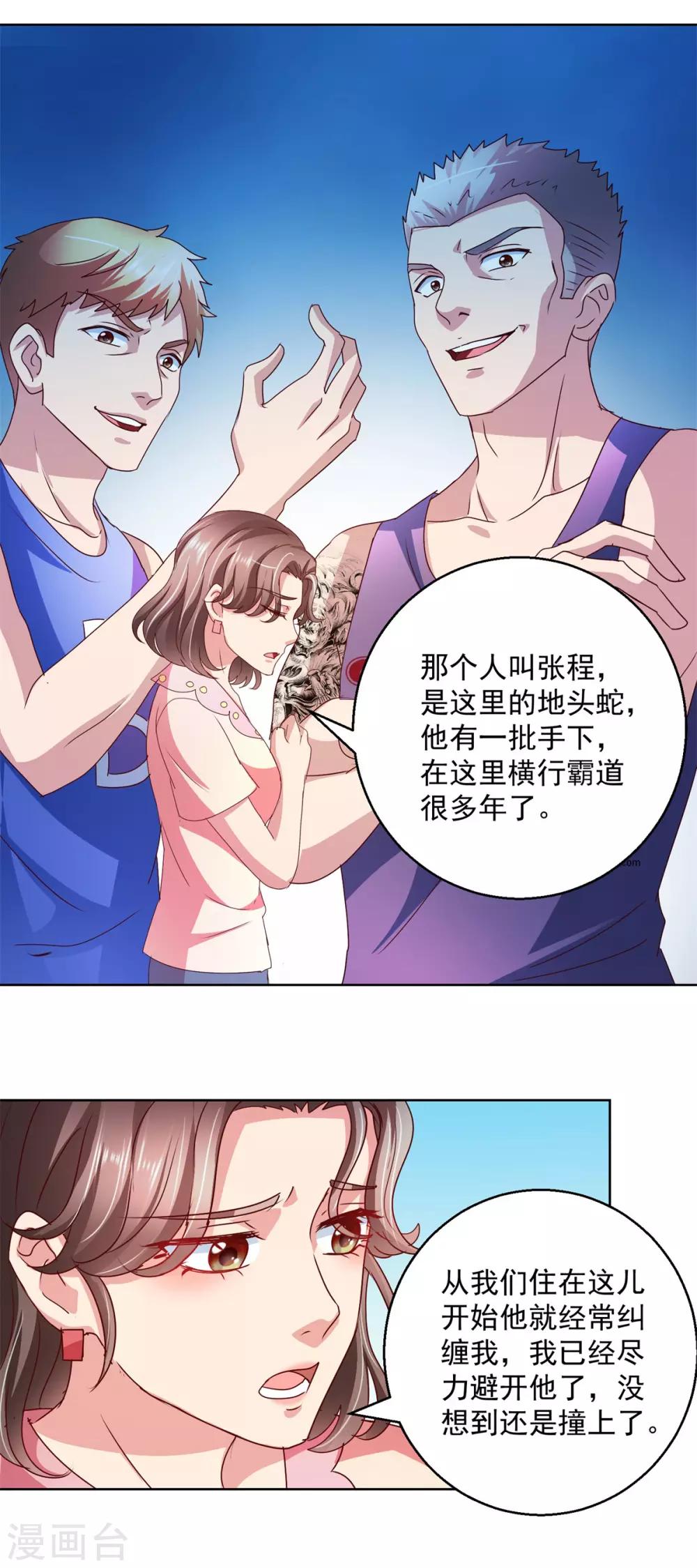 第144话 凄苦母女-第144话