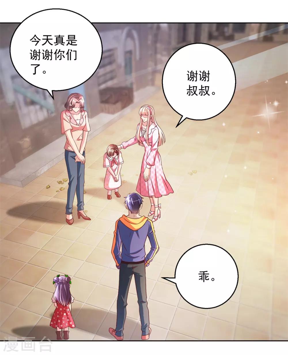 第144话 凄苦母女-第144话