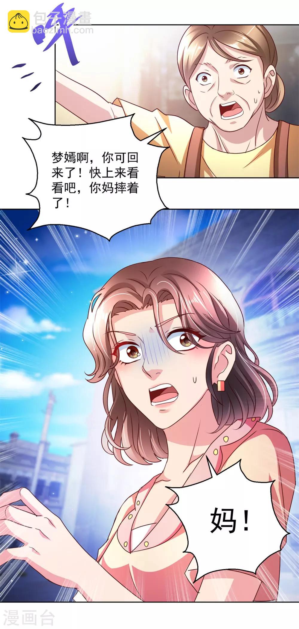 第144话 凄苦母女-第144话