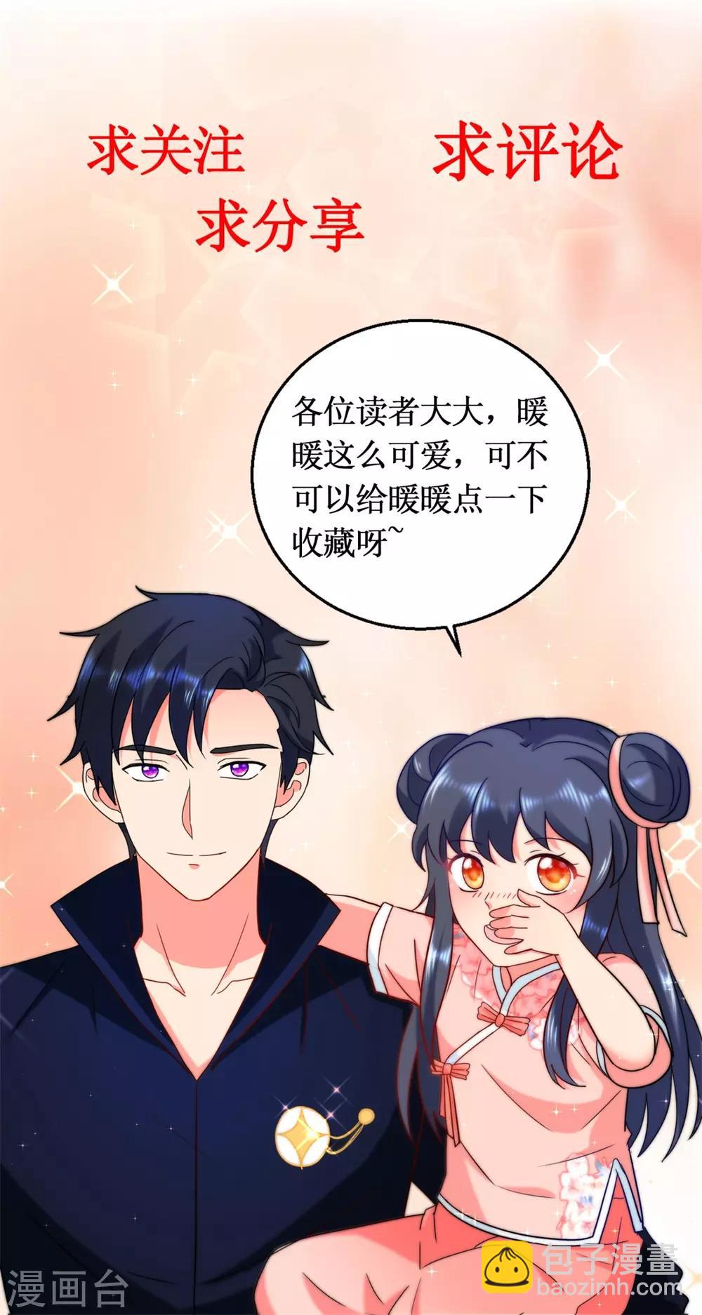 第144话 凄苦母女-第144话