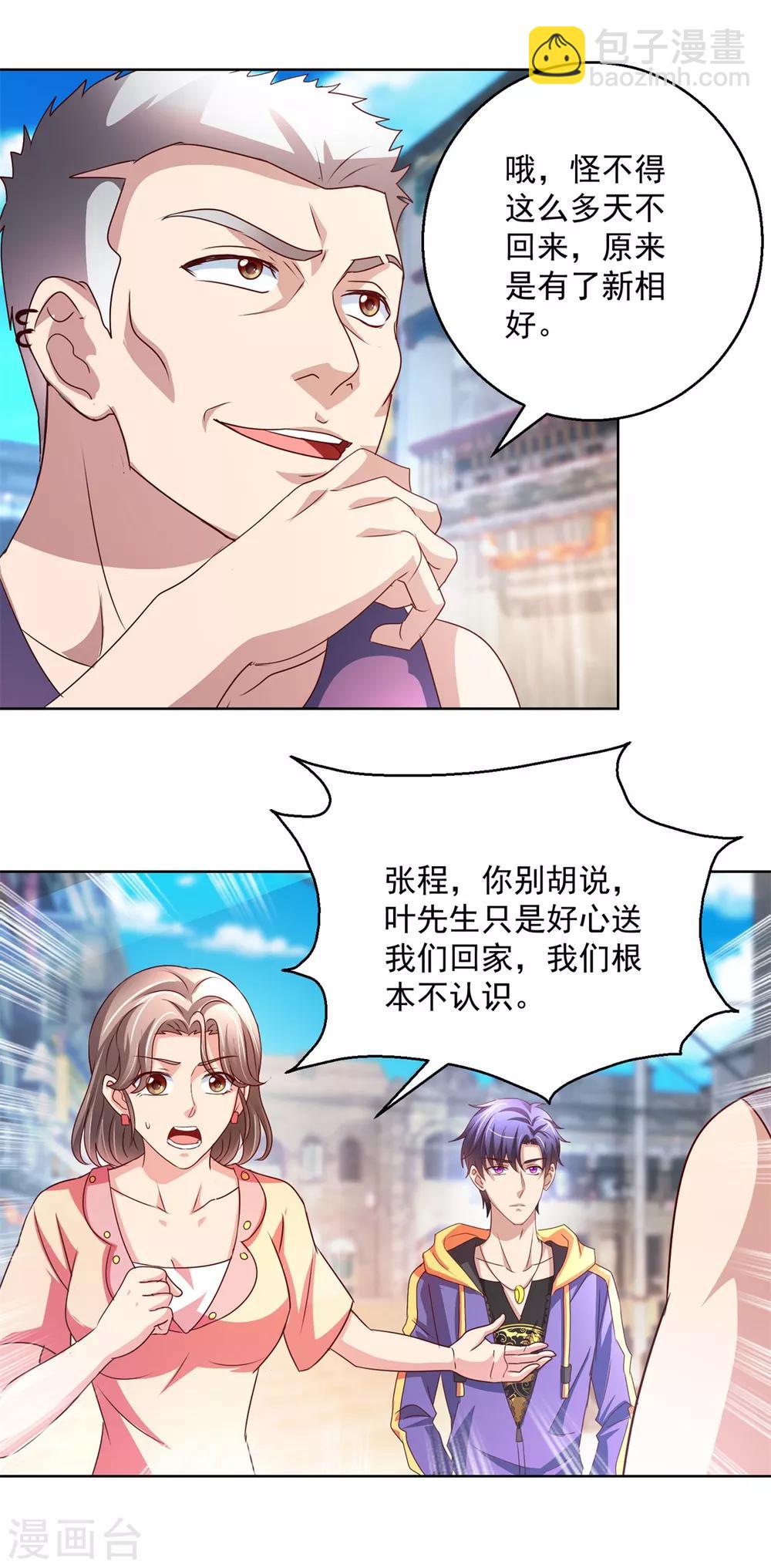 第144话 凄苦母女-第144话