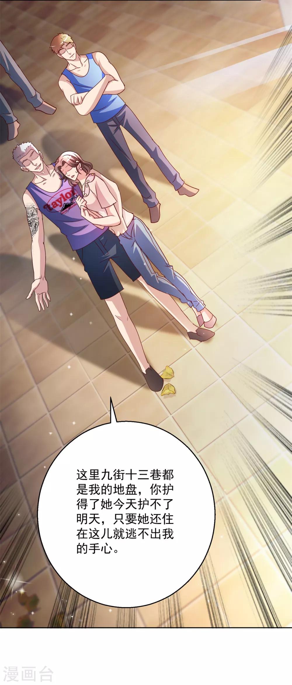 第144话 凄苦母女-第144话