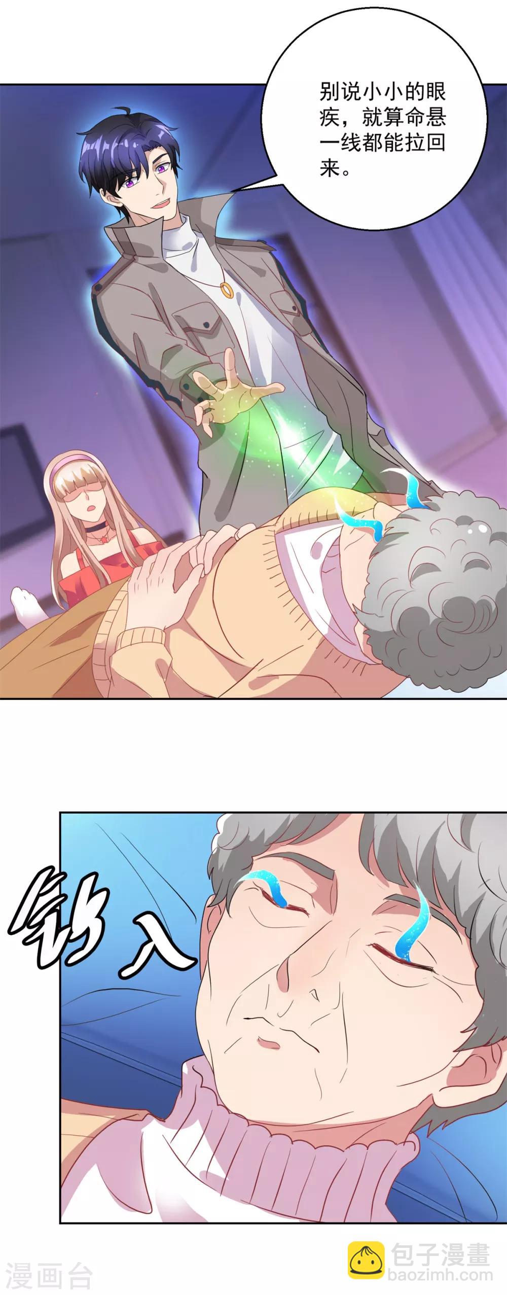 第146话 生生蛊-第146话