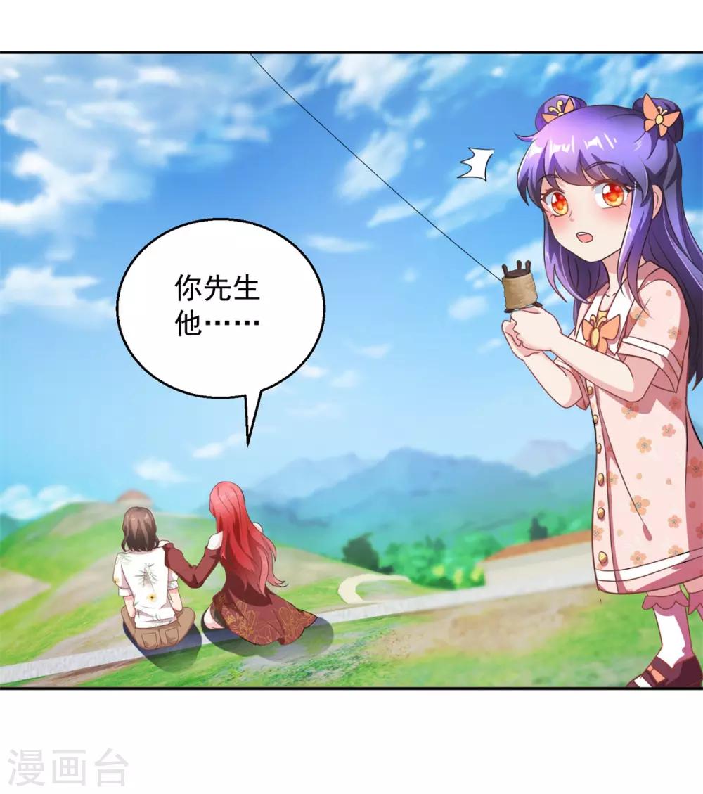 第146话 生生蛊-第146话