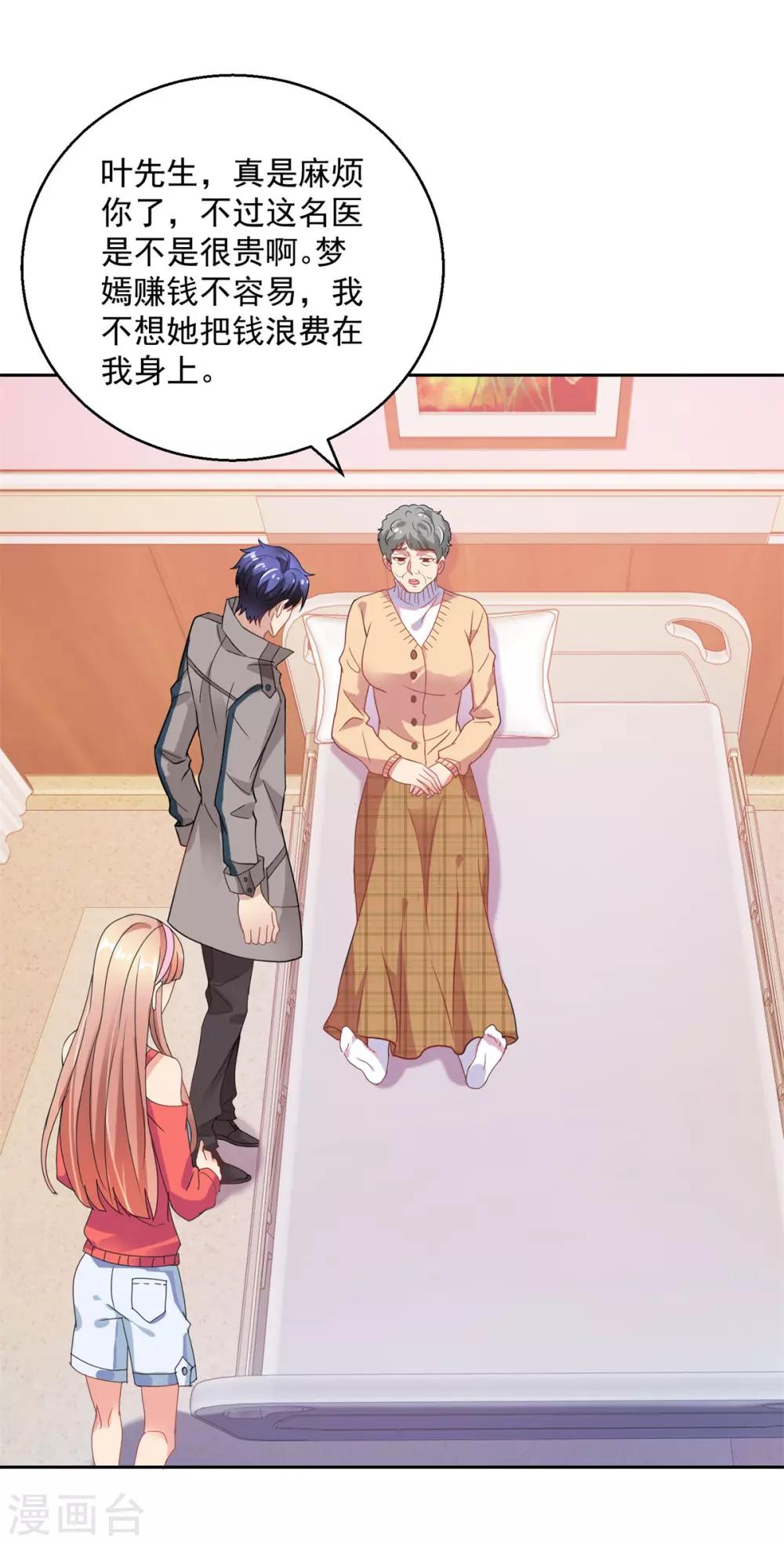 第146话 生生蛊-第146话