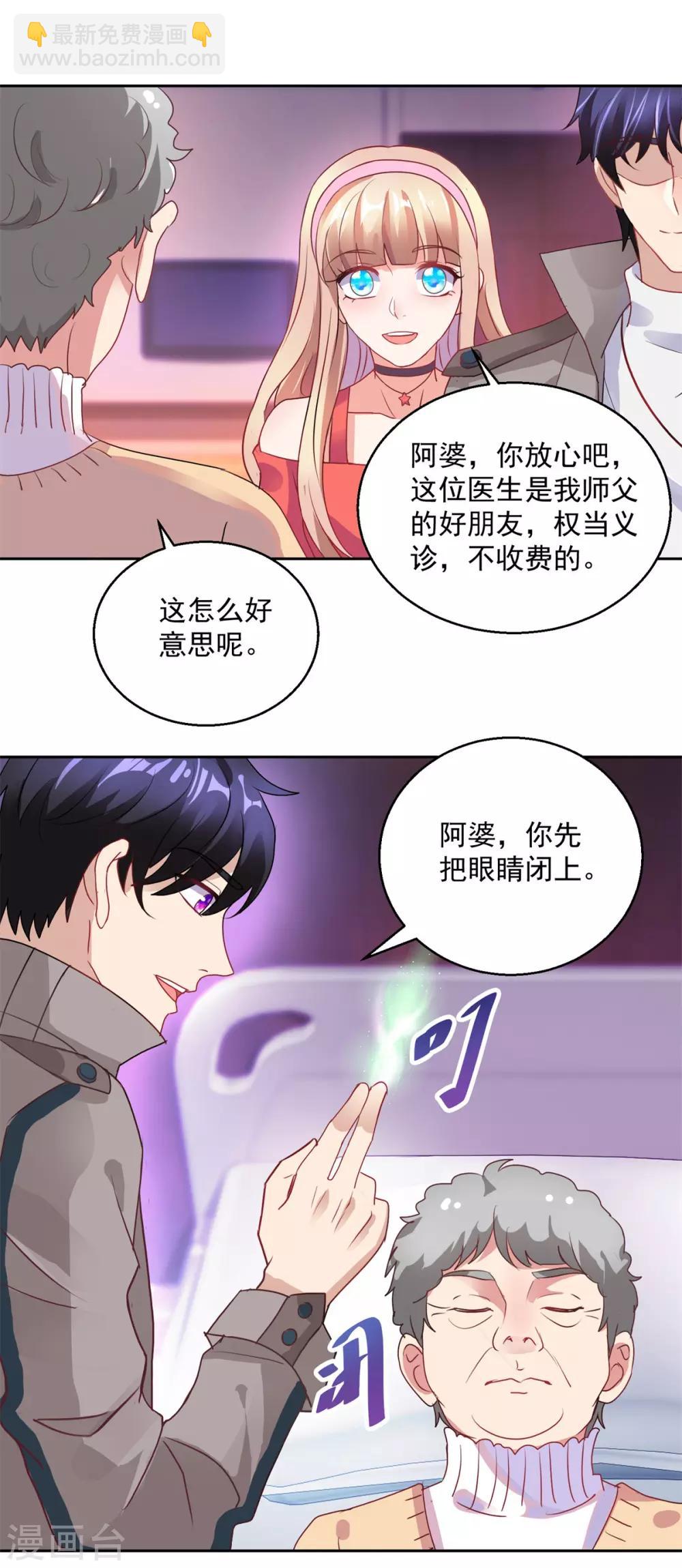 第146话 生生蛊-第146话