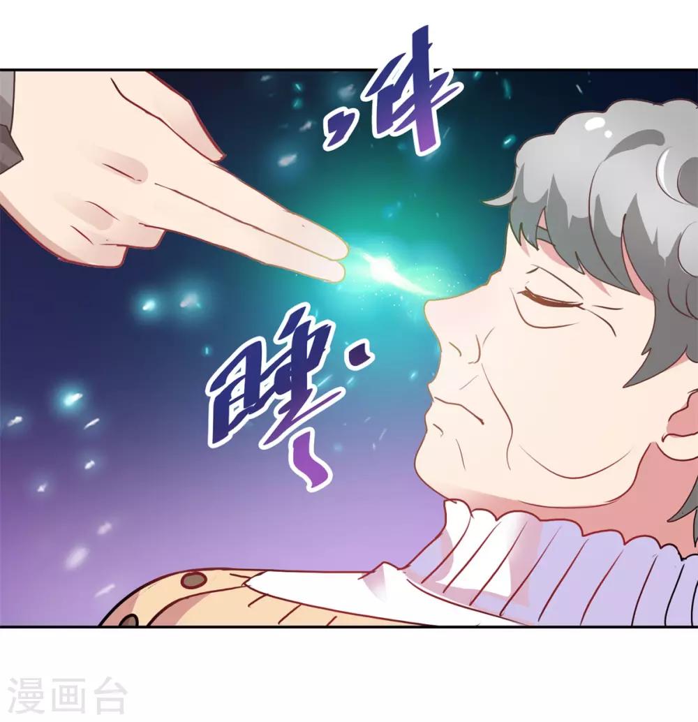 蠱仙奶爸 - 第146話 生生蠱 - 1