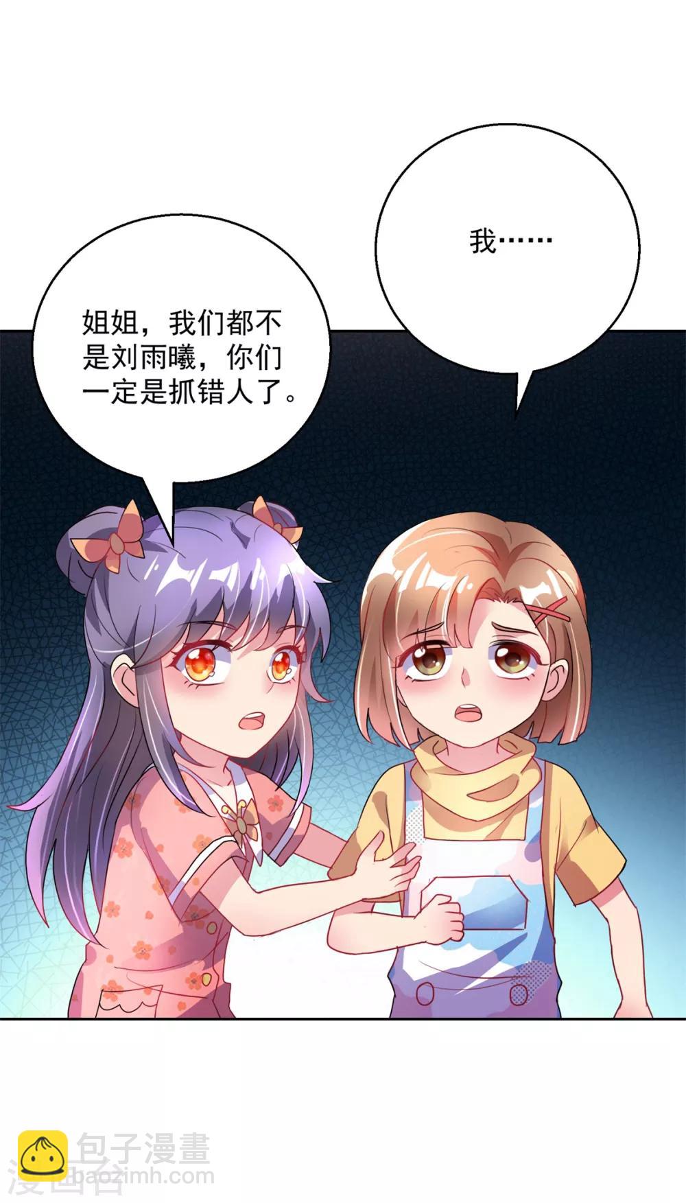 第148话 绑匪来电-第148话