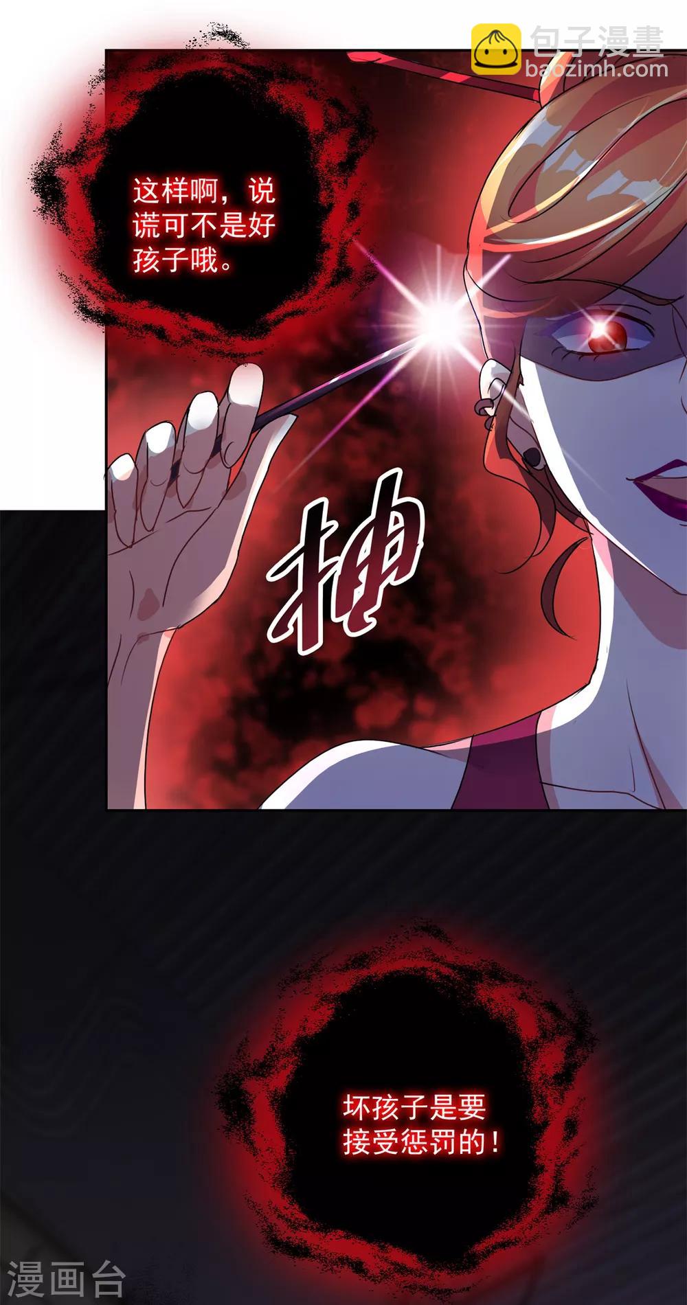 第148话 绑匪来电-第148话