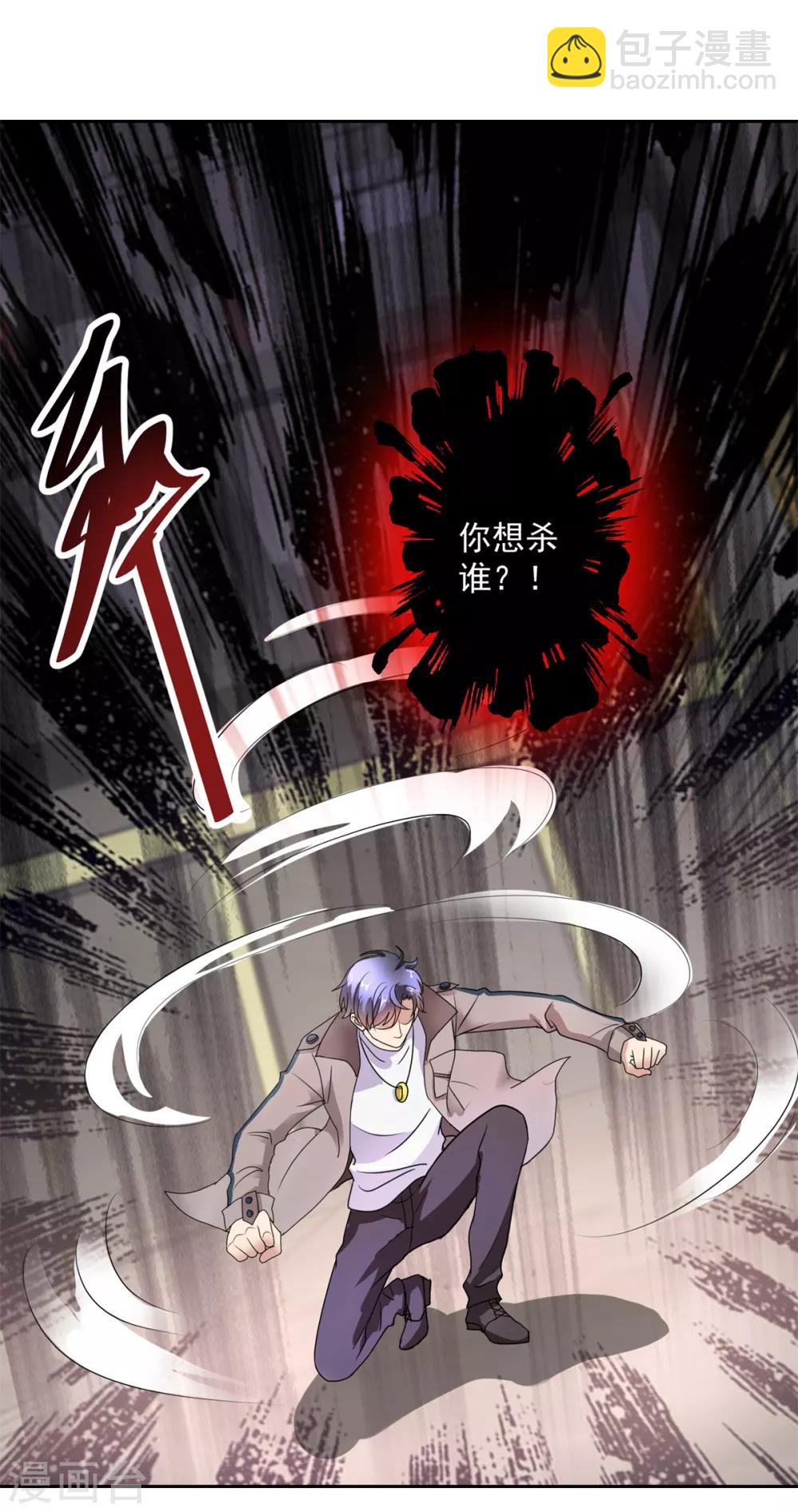 第148话 绑匪来电-第148话