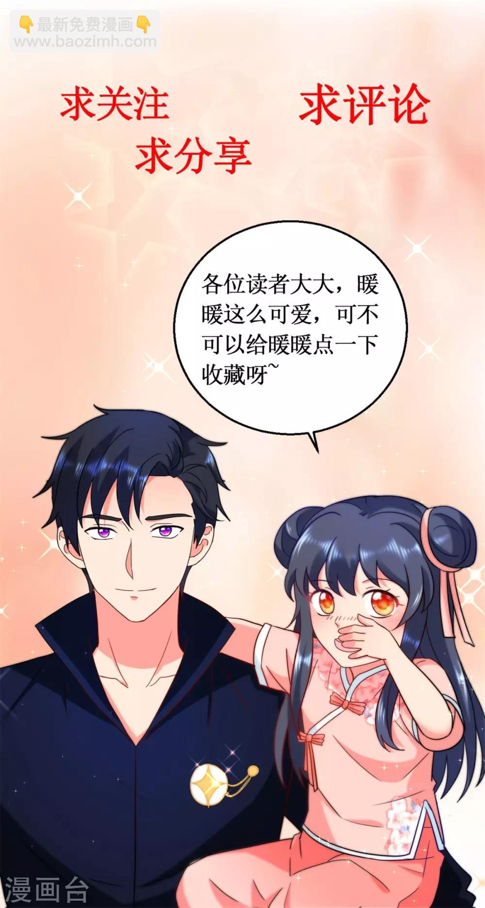 第148话 绑匪来电-第148话