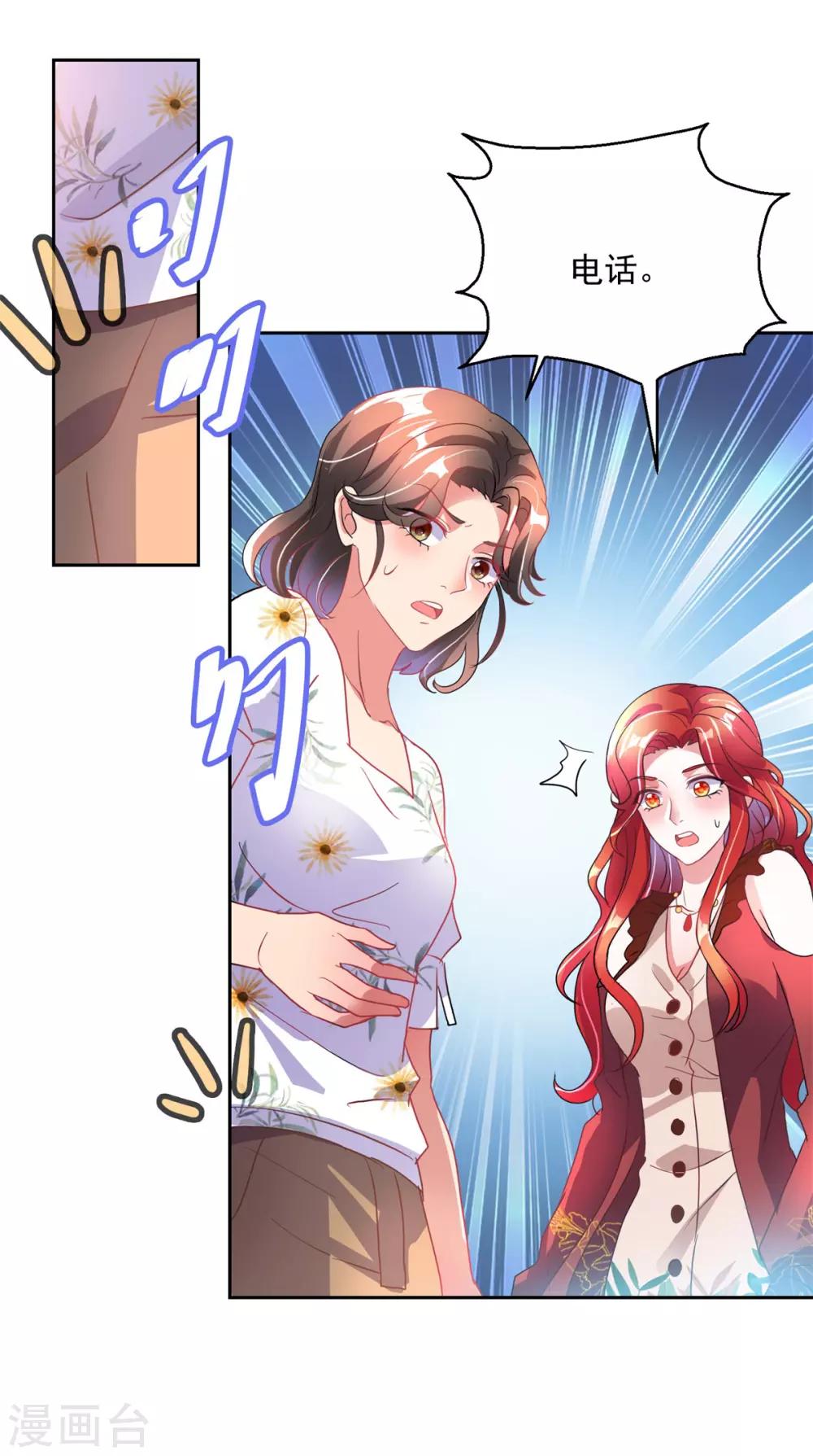 第148话 绑匪来电-第148话