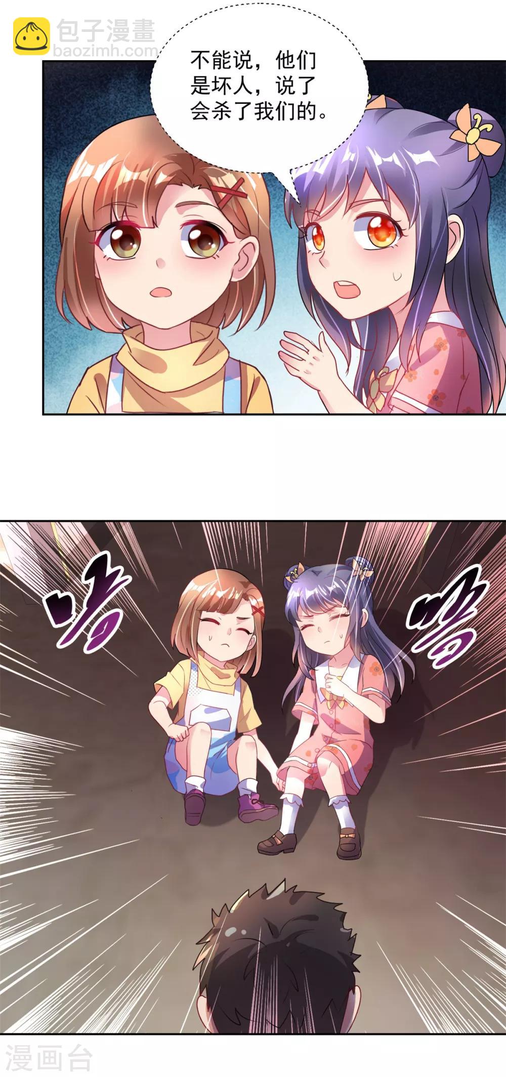 第148话 绑匪来电-第148话