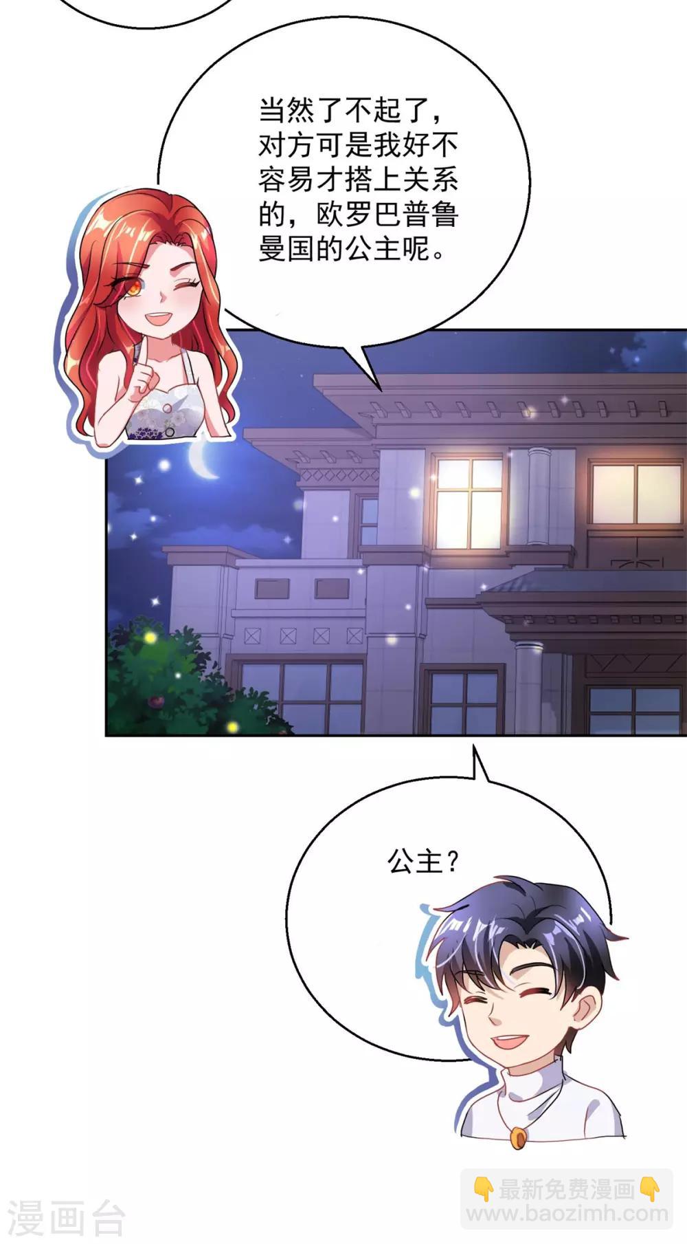 第150话 服装生意-第150话