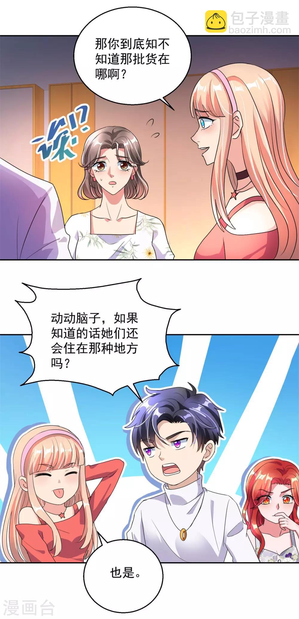 第150话 服装生意-第150话