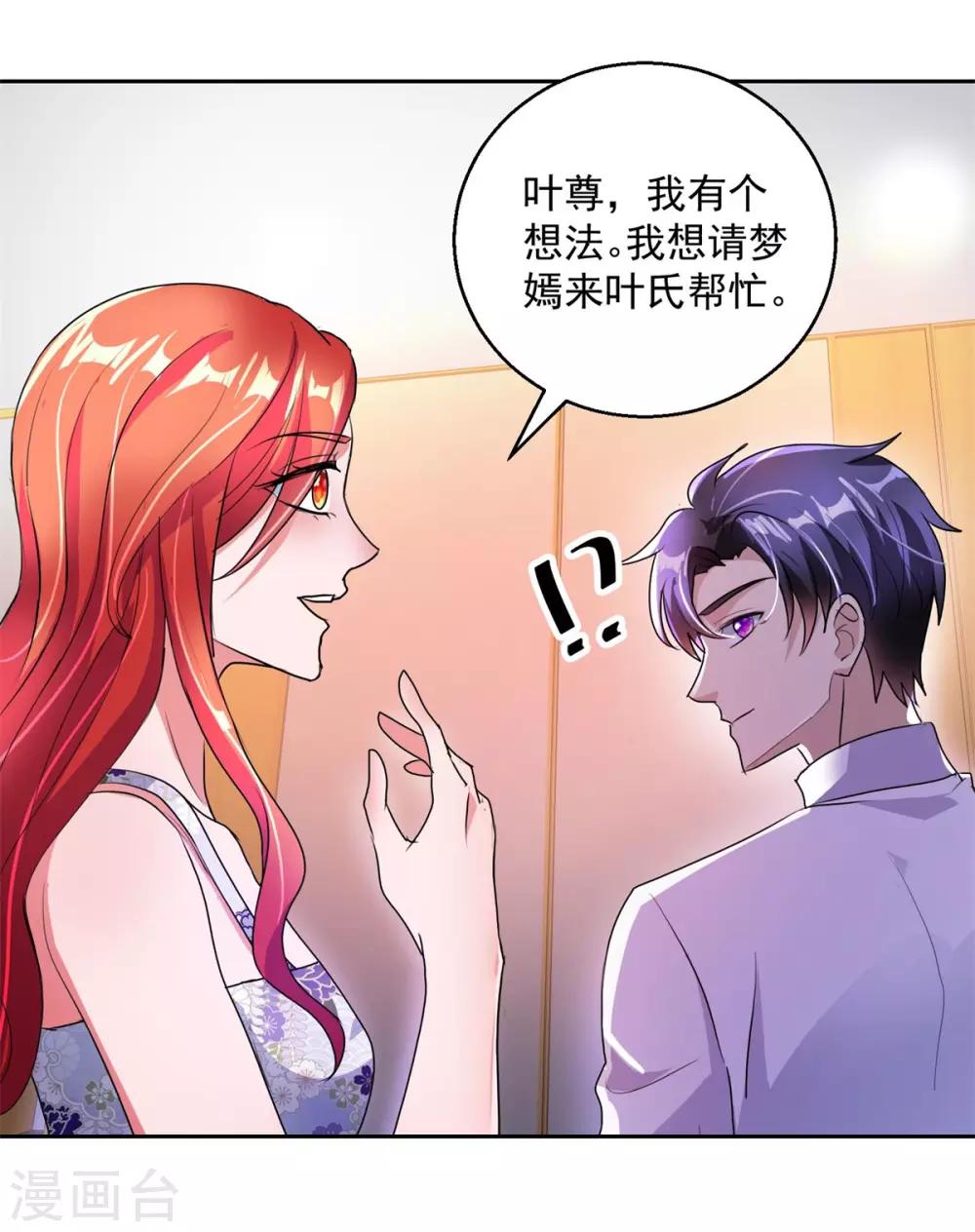 第150话 服装生意-第150话