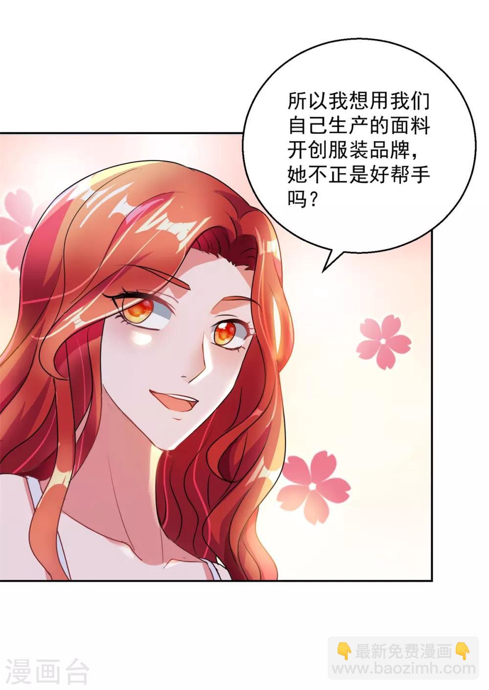 第150话 服装生意-第150话