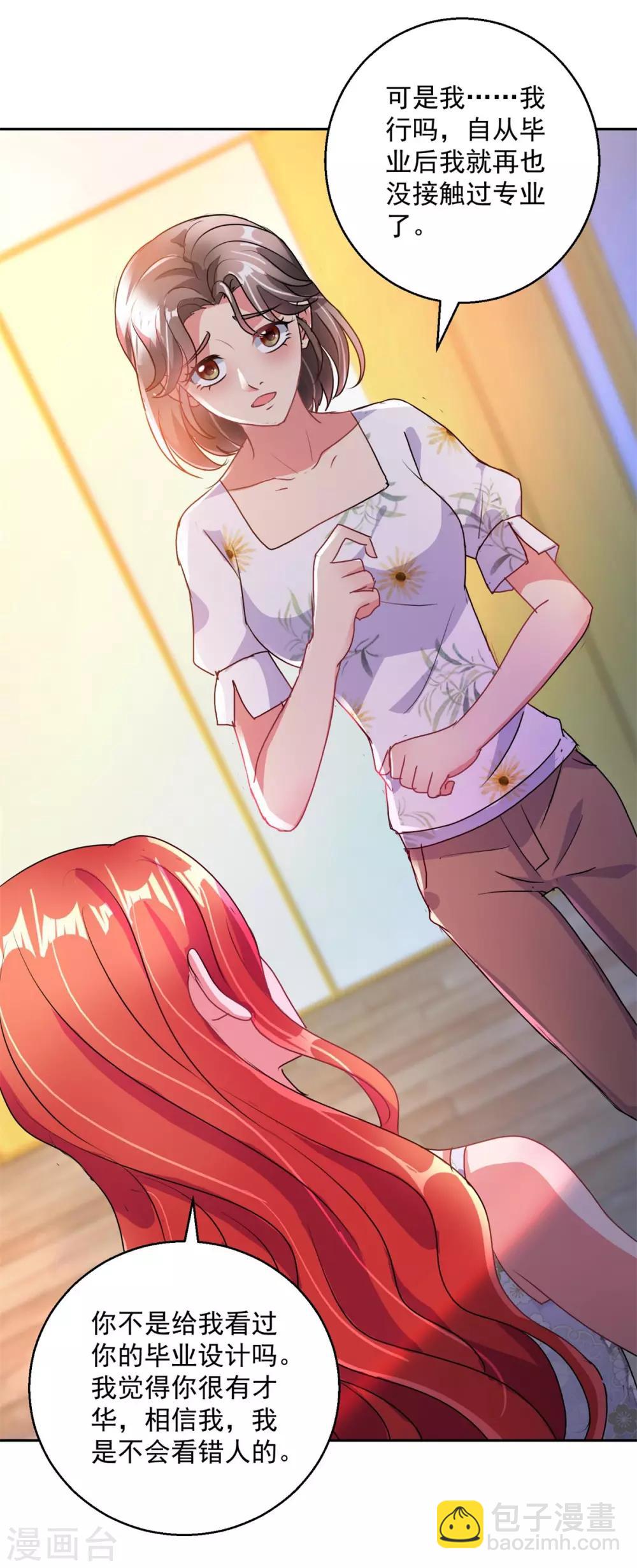 第150话 服装生意-第150话