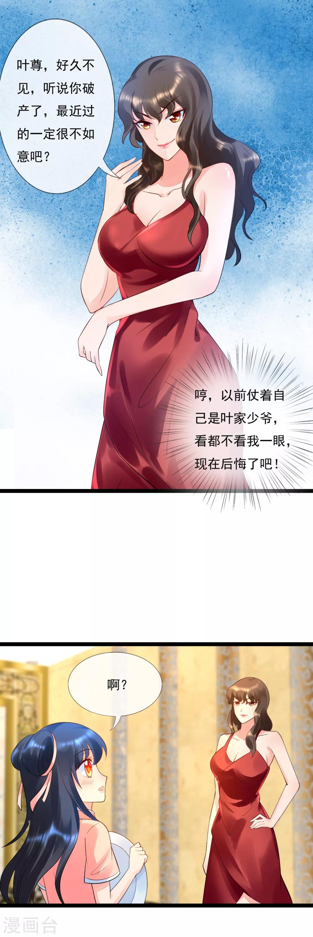 第16话 暴发户兄妹-第16话