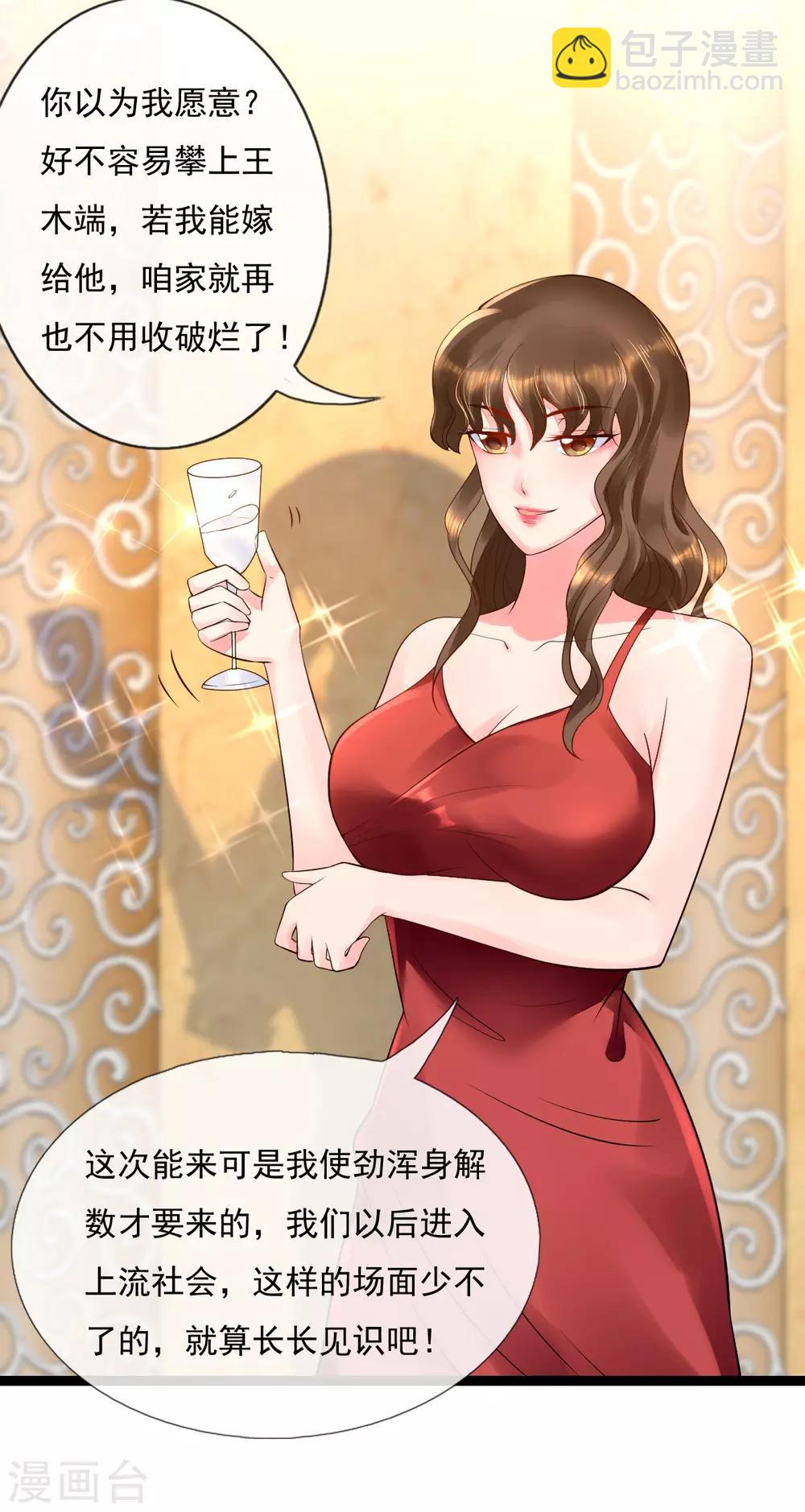 第16话 暴发户兄妹-第16话