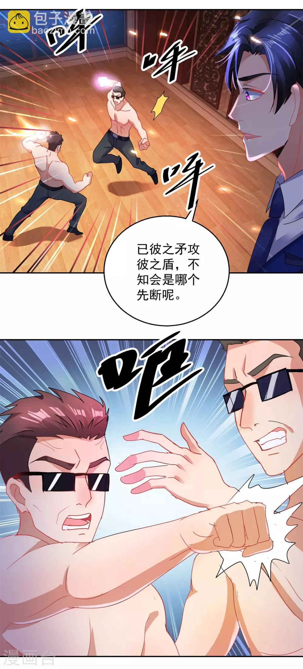 第152话 傀儡蛊-第152话