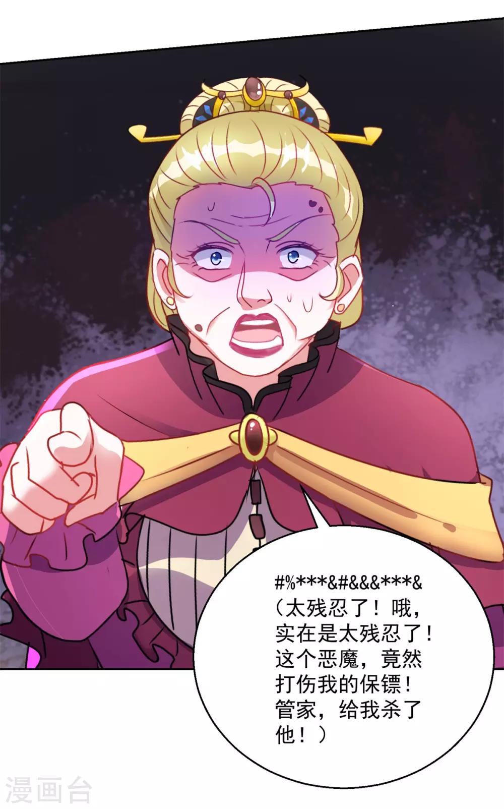 第152话 傀儡蛊-第152话