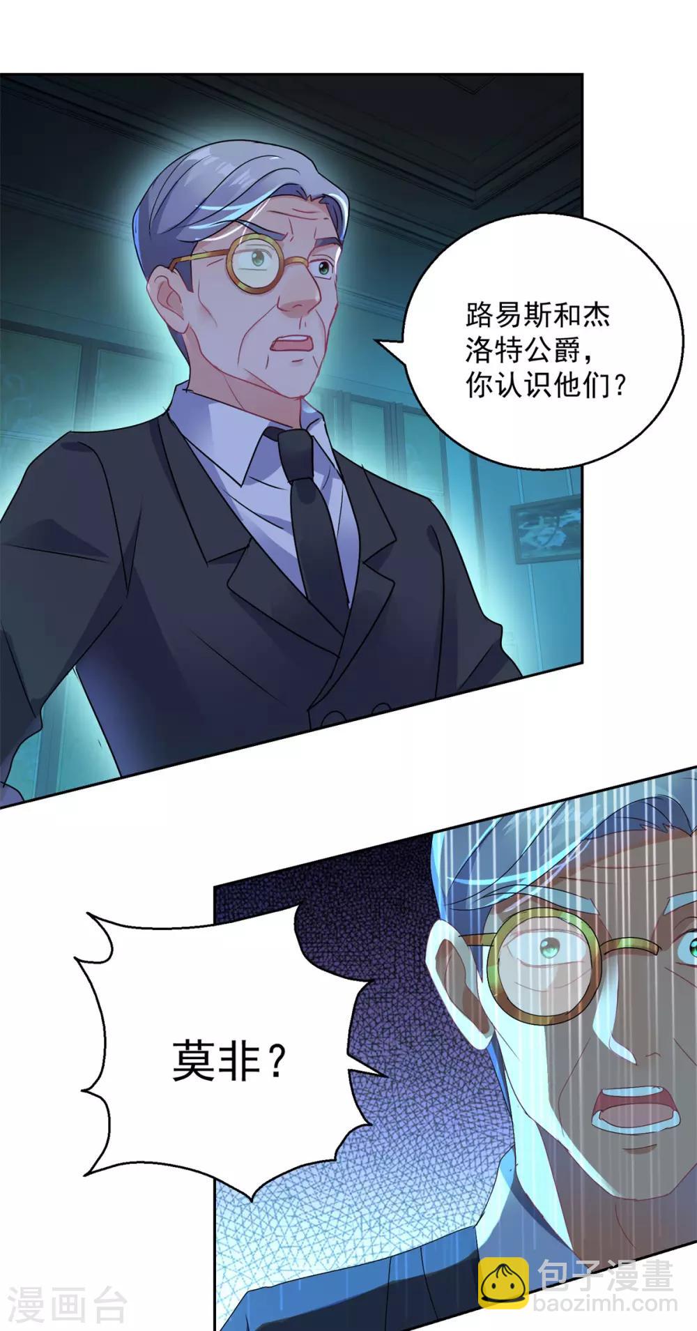 第152话 傀儡蛊-第152话