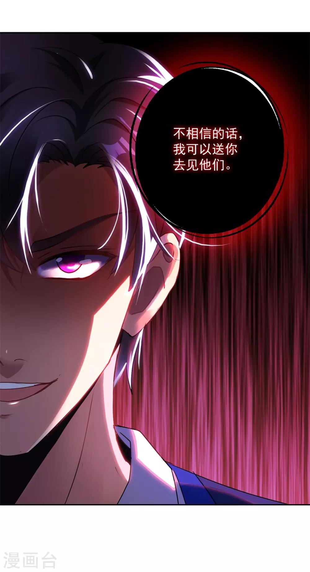 第152话 傀儡蛊-第152话