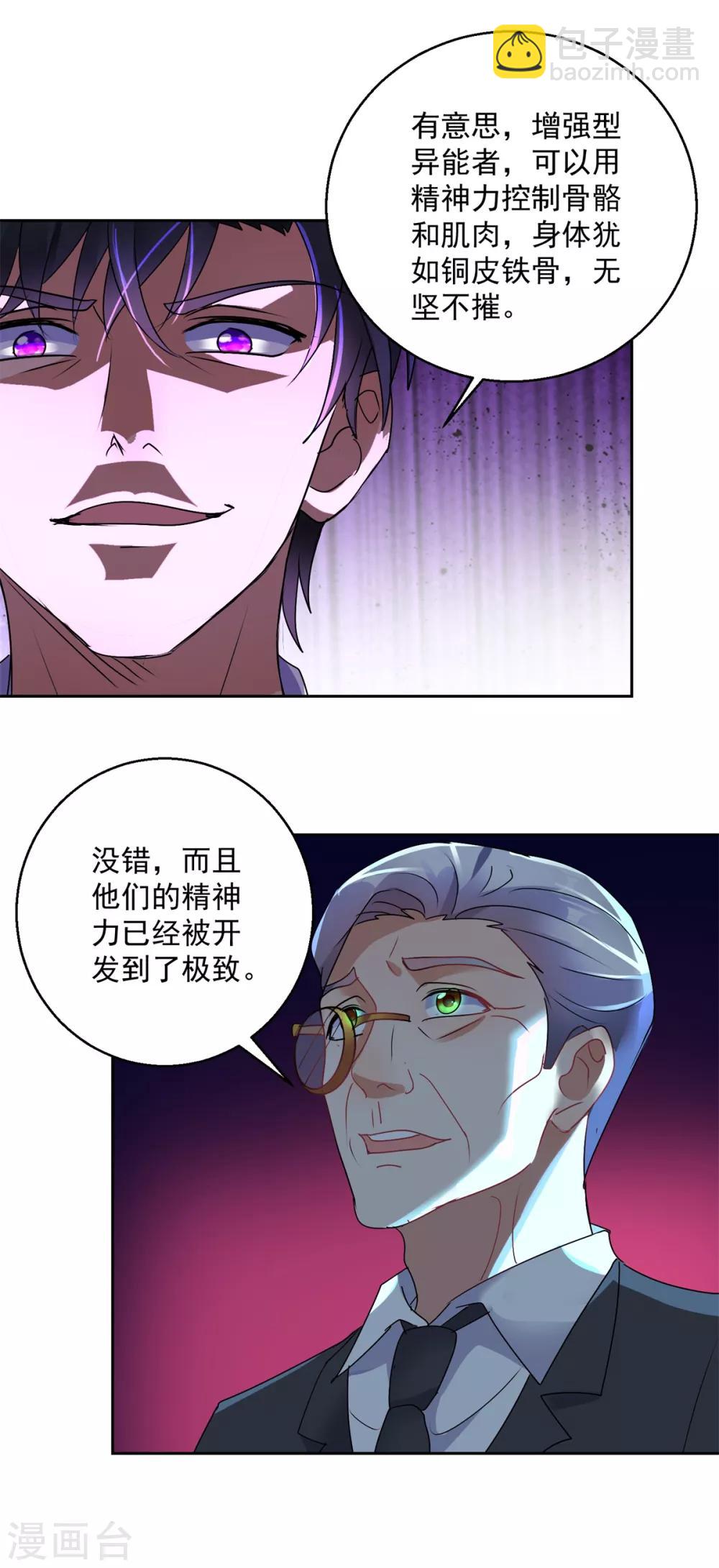 第152话 傀儡蛊-第152话