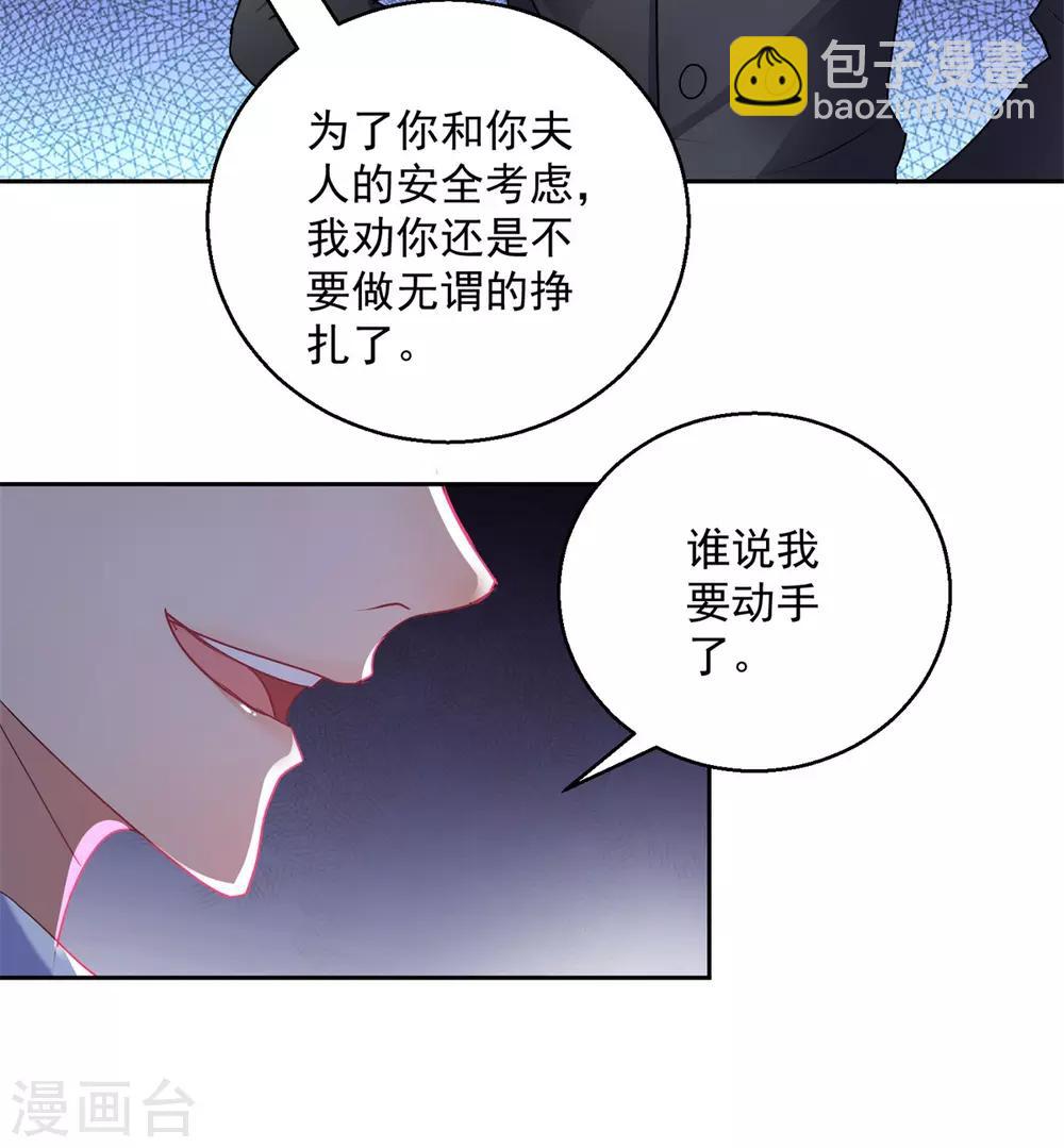 第152话 傀儡蛊-第152话