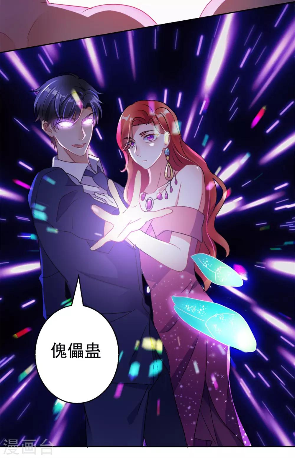 第152话 傀儡蛊-第152话