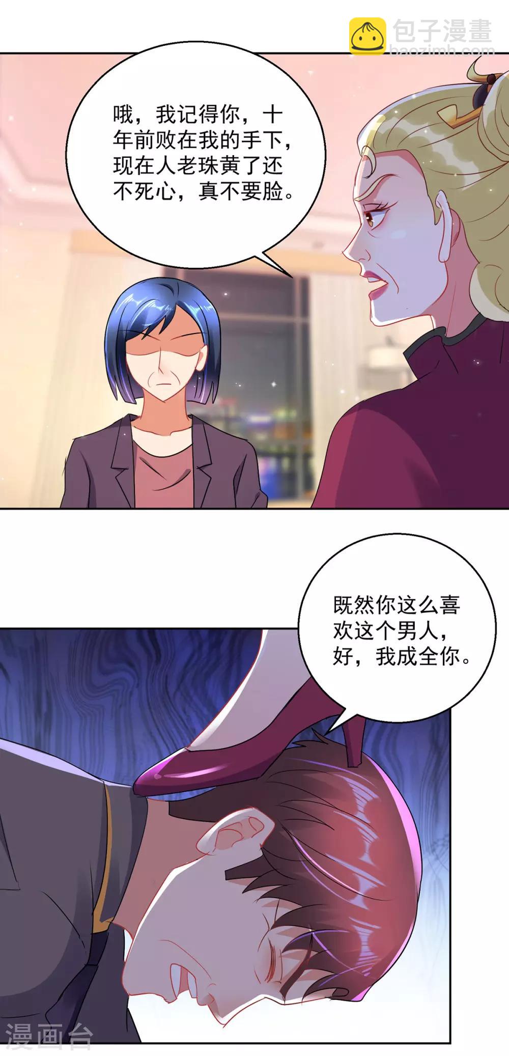 第156话 捉奸-第156话