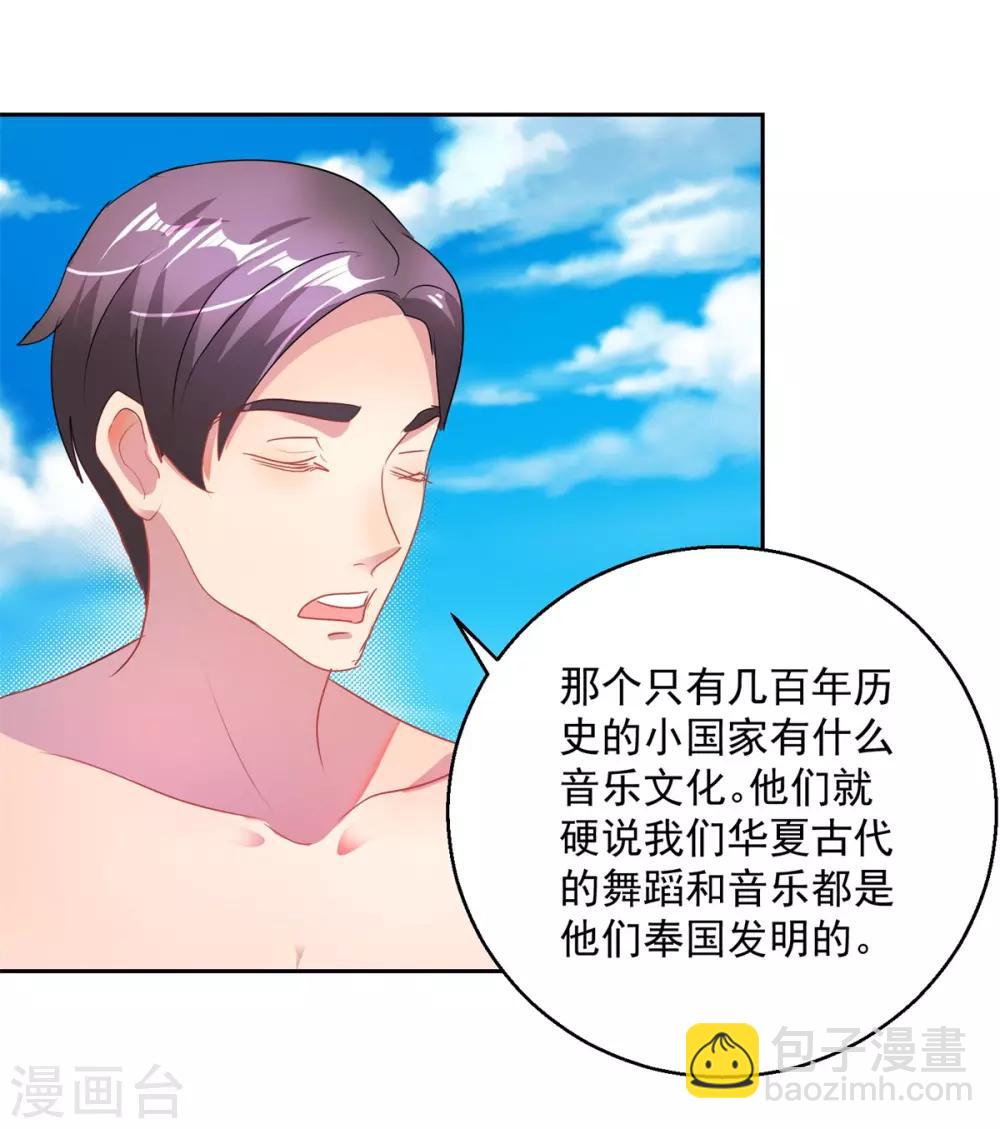 第158话 音乐节-第158话