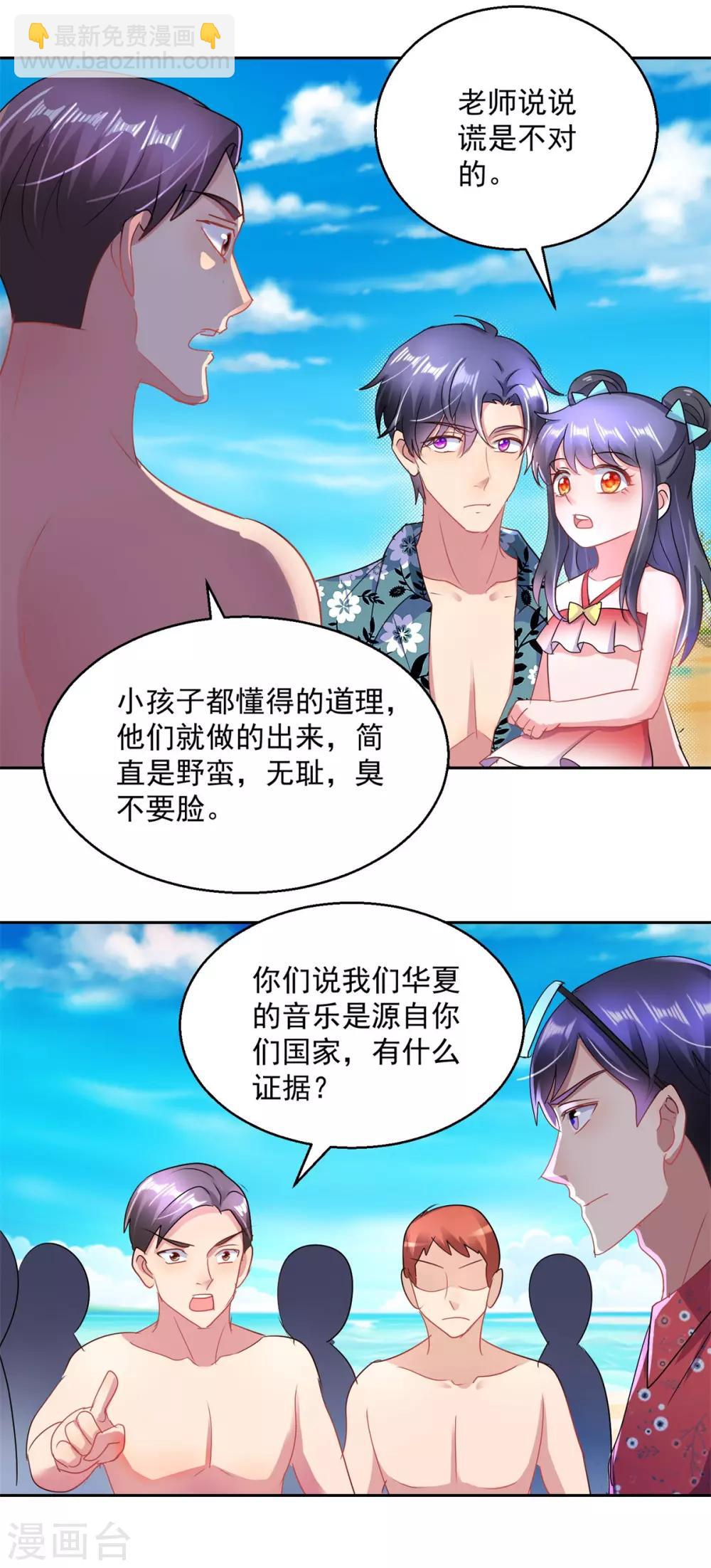 第158话 音乐节-第158话