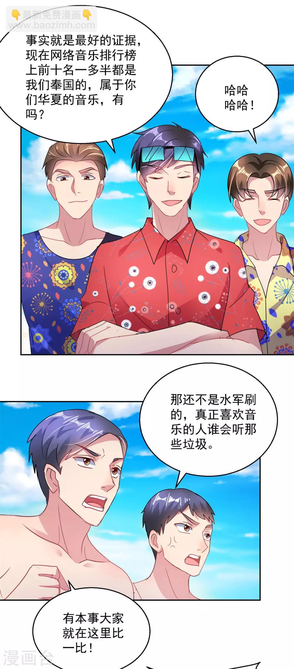 第158话 音乐节-第158话