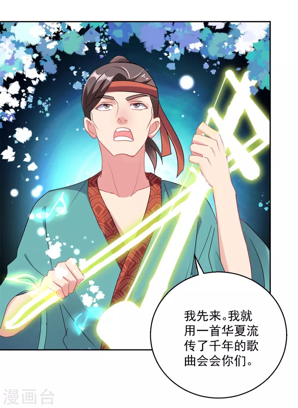 第158话 音乐节-第158话