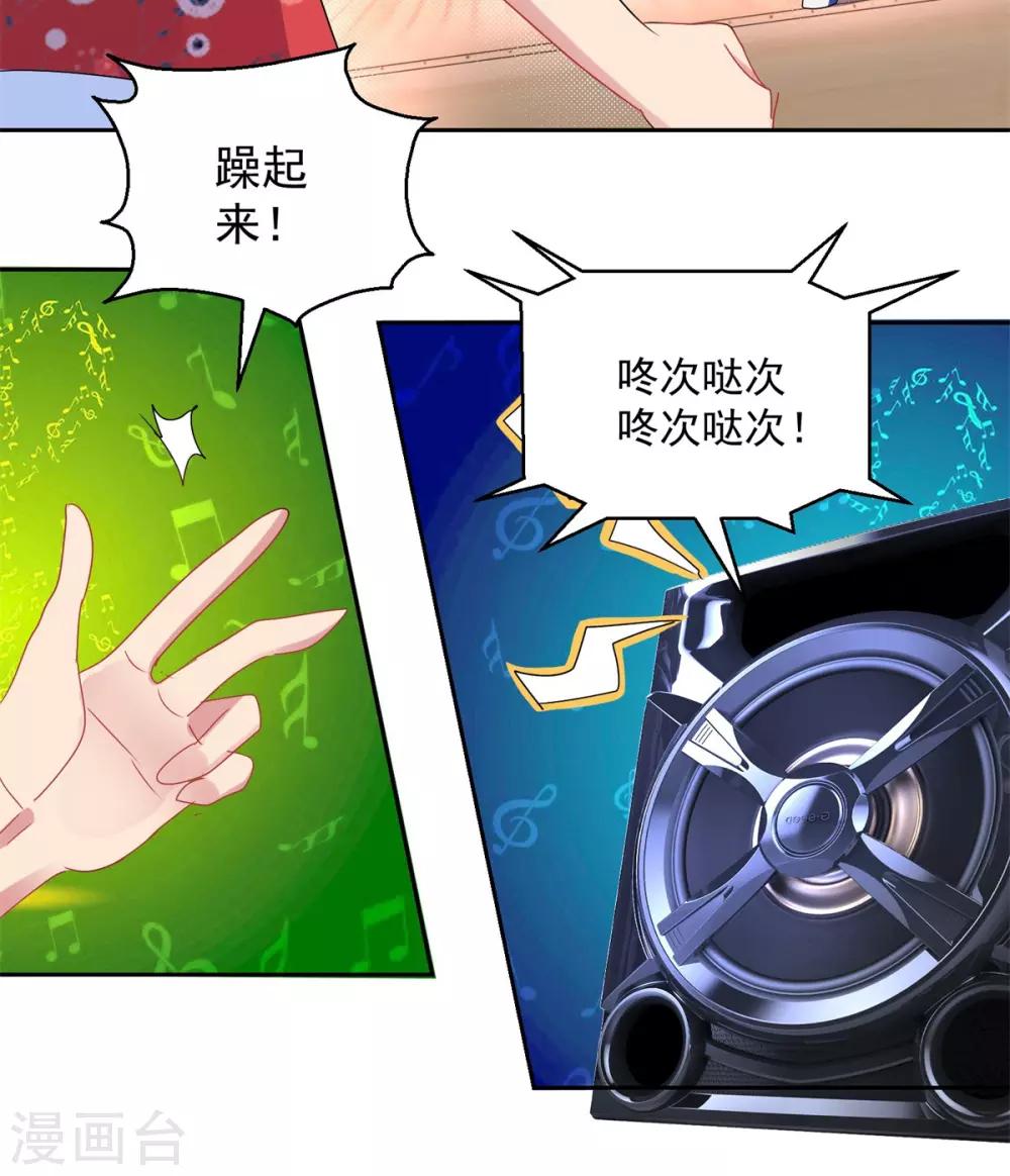 第158话 音乐节-第158话