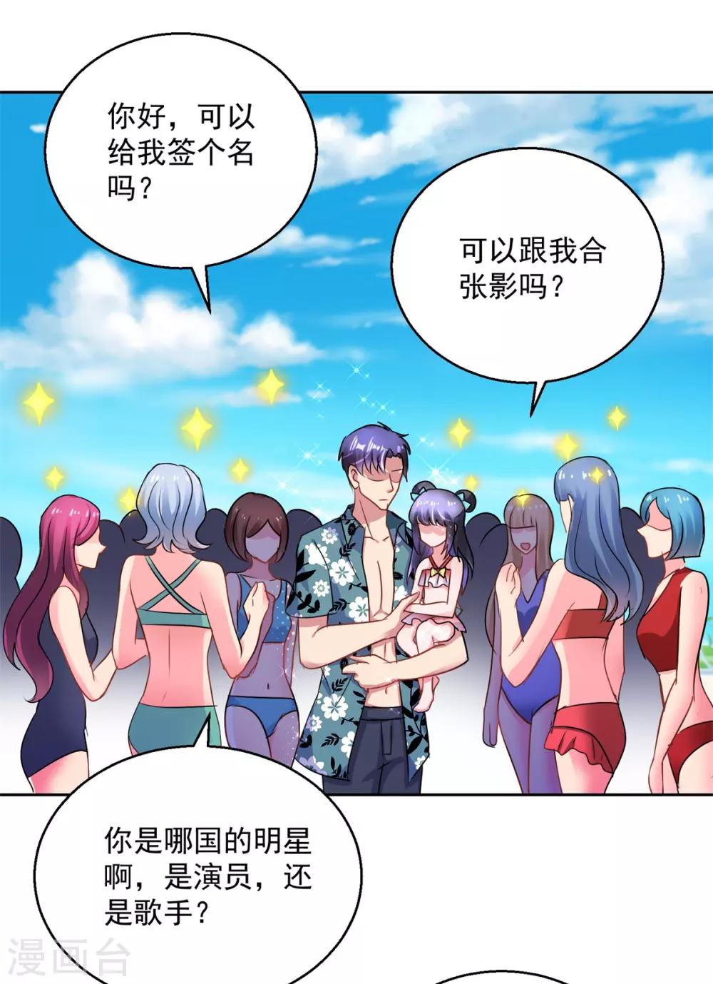 第158话 音乐节-第158话