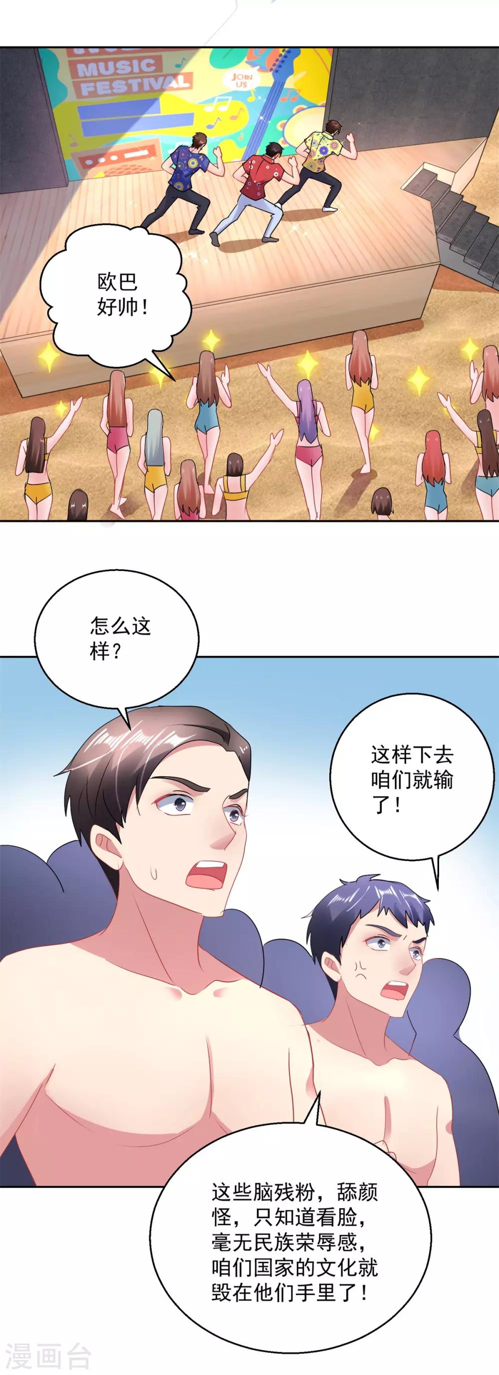 第158话 音乐节-第158话