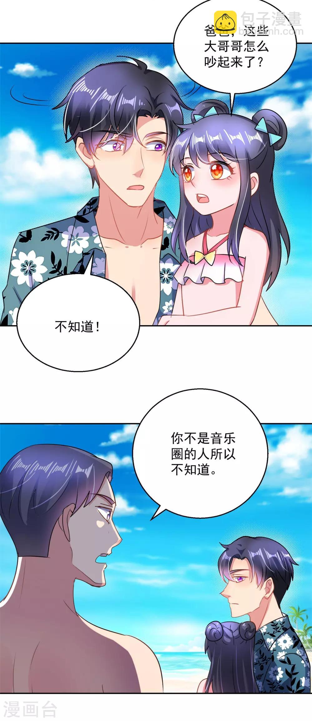 第158话 音乐节-第158话