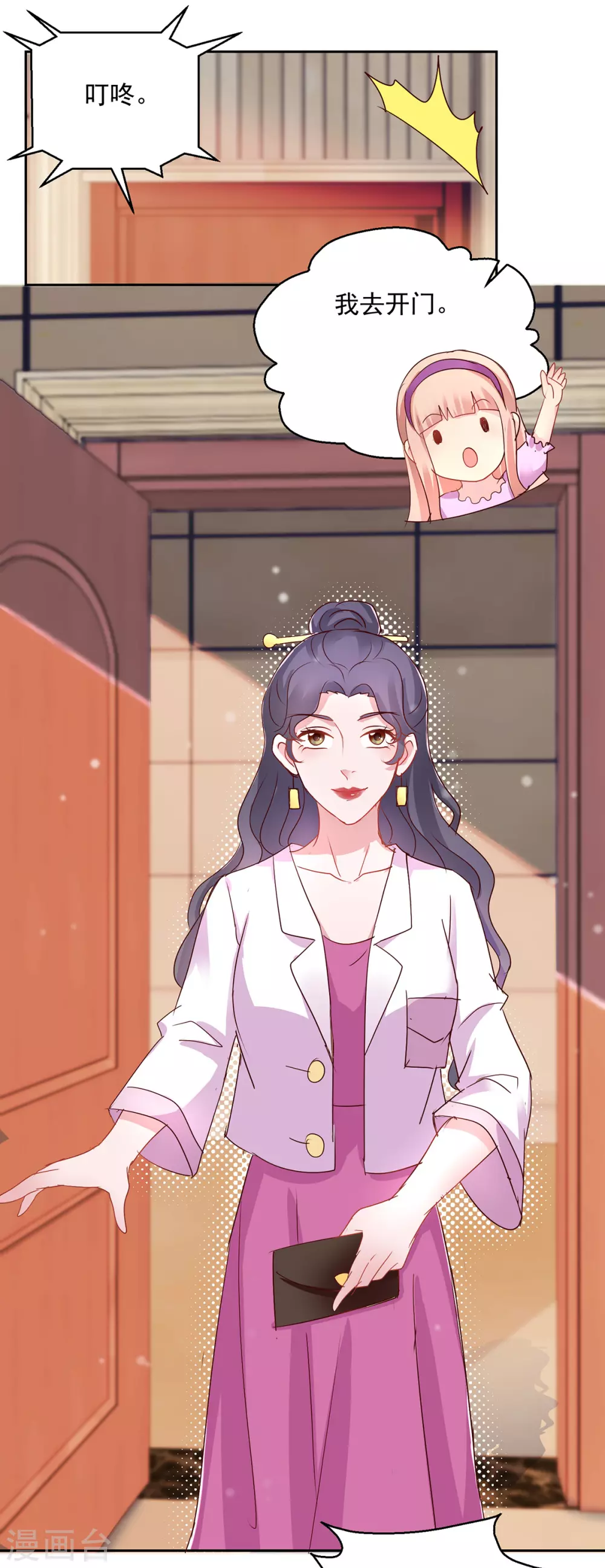 第160话 意外成名-第160话