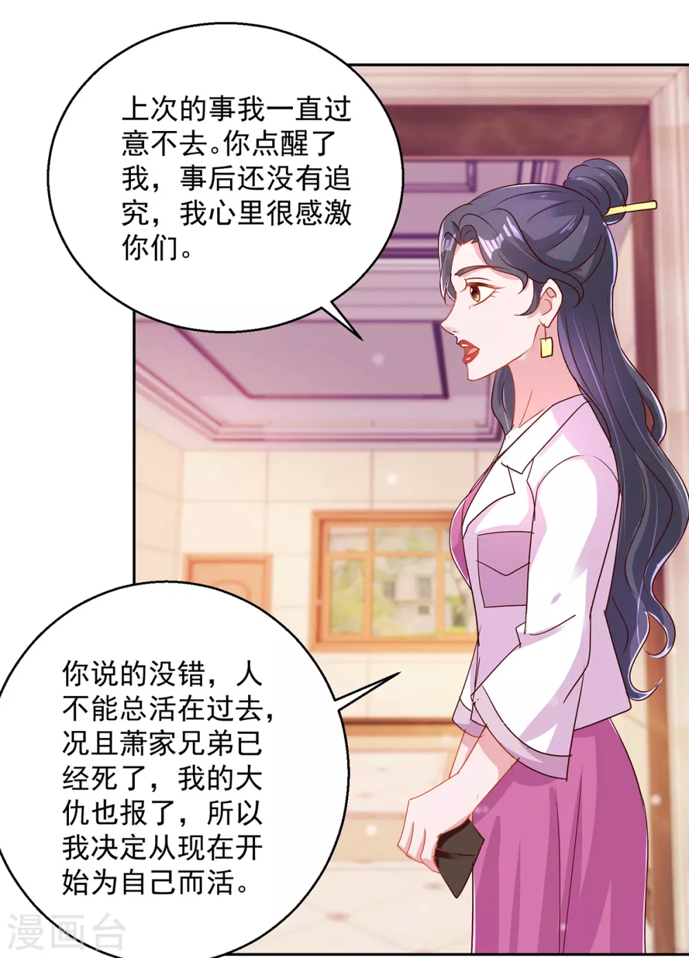 第160话 意外成名-第160话