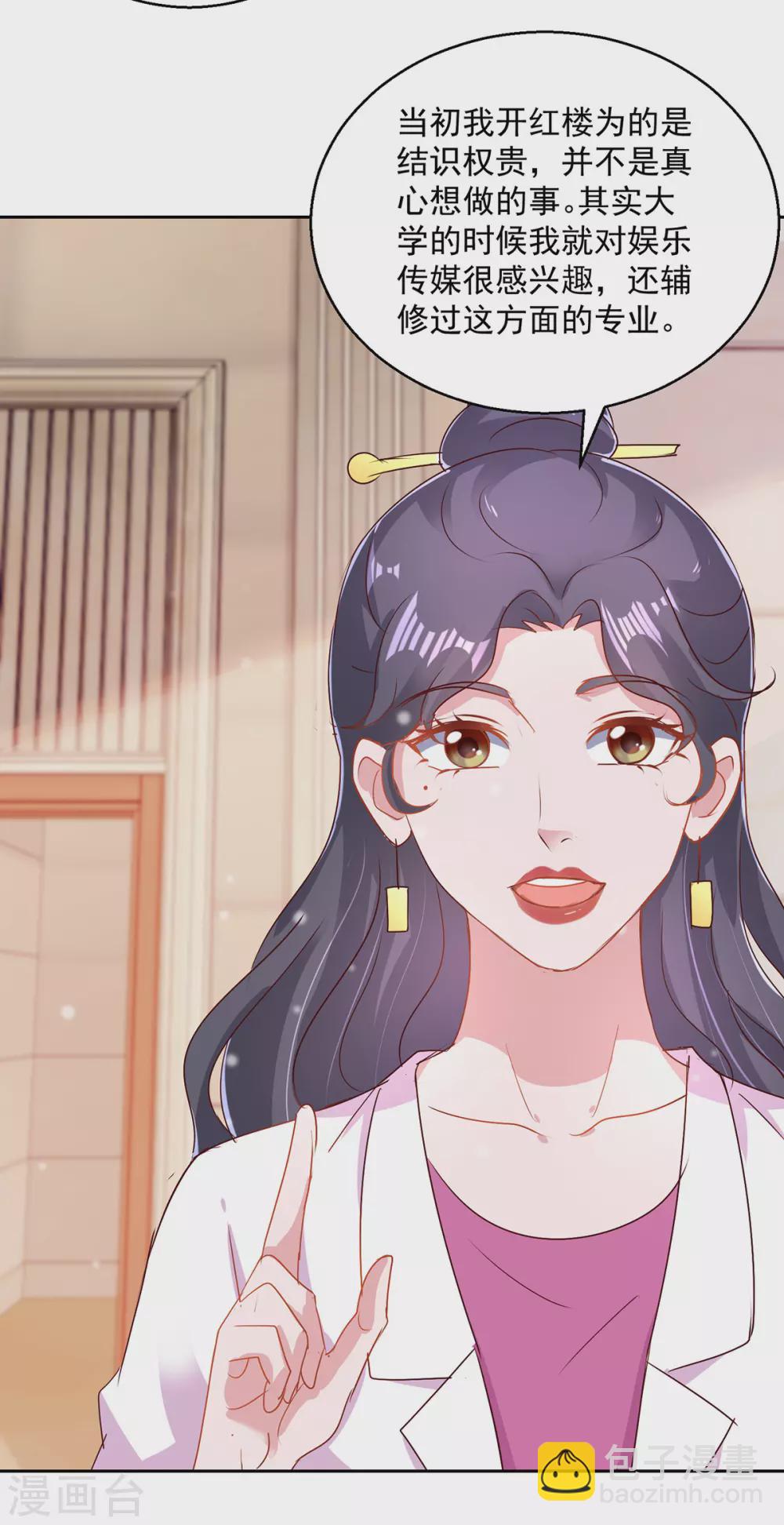 第160话 意外成名-第160话