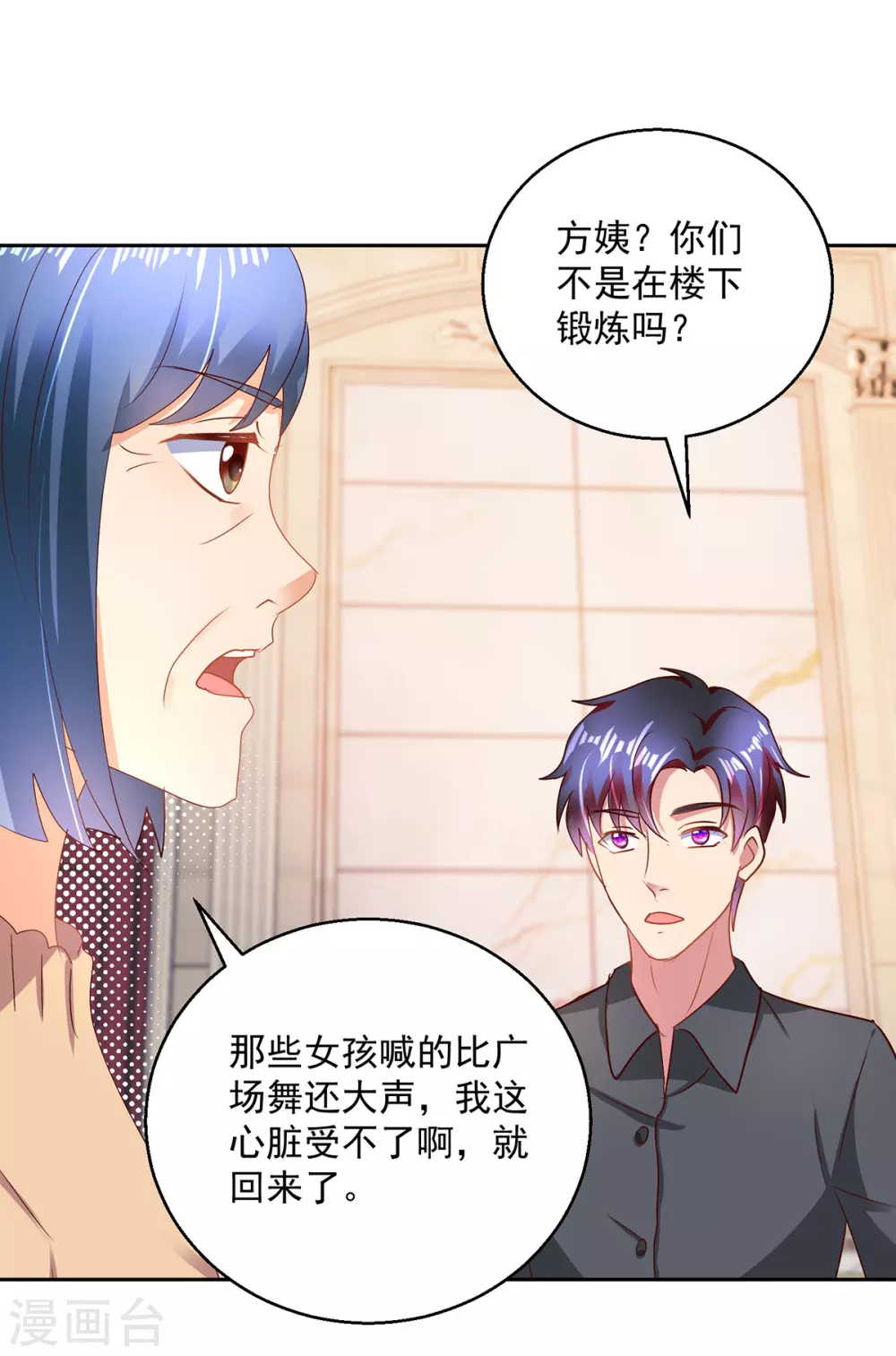 蠱仙奶爸 - 第160話 意外成名 - 2