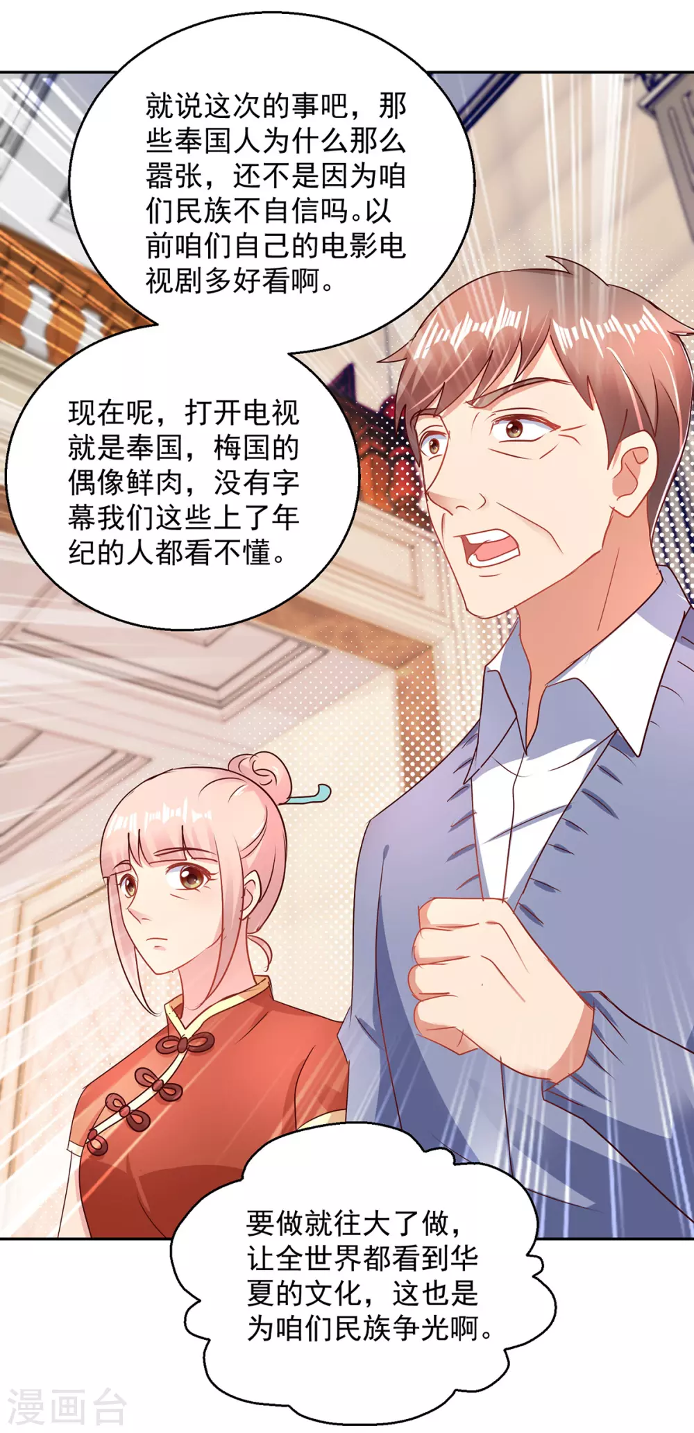 第160话 意外成名-第160话