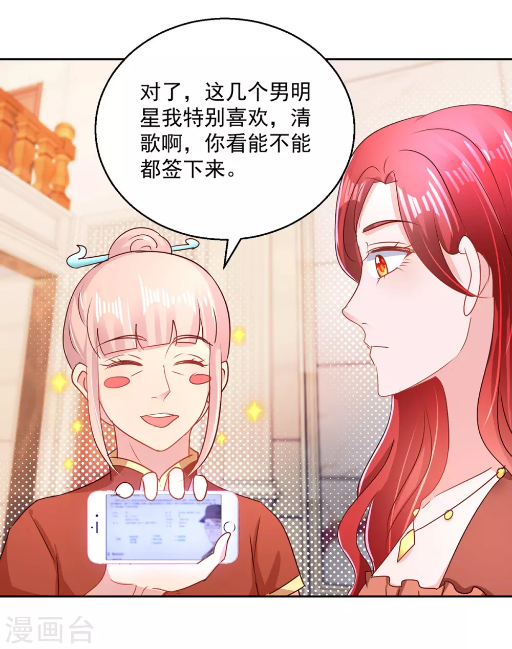 第160话 意外成名-第160话