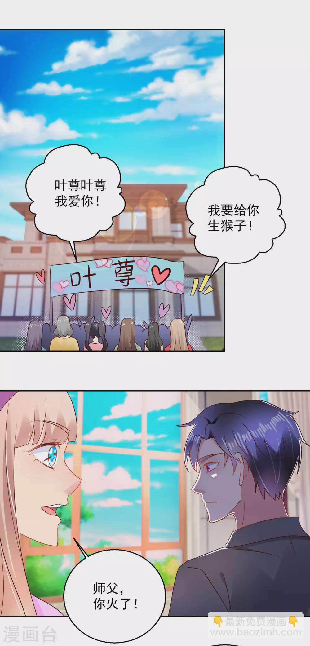 第160话 意外成名-第160话