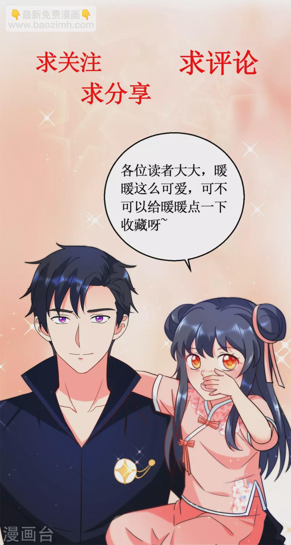 第160话 意外成名-第160话