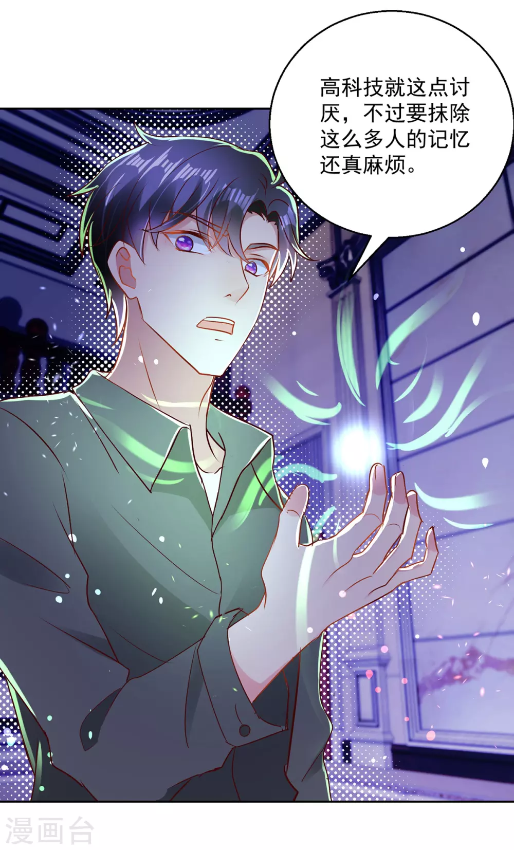 第160话 意外成名-第160话